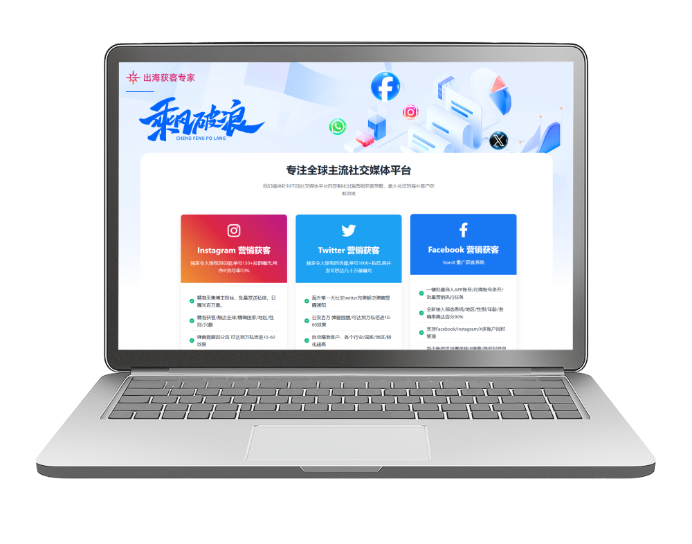 社交媒体营销